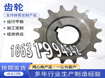 碳钢齿轮好用吗精密齿轮可以买到面刀齿轮怎么更换小模数齿轮怎么做齿盘好用吗齿轮价格曲线齿轮那里有小模数齿轮厂家直销·？